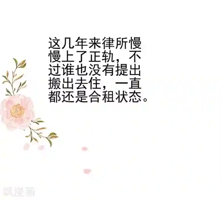 周先生，绑嫁犯法第25话