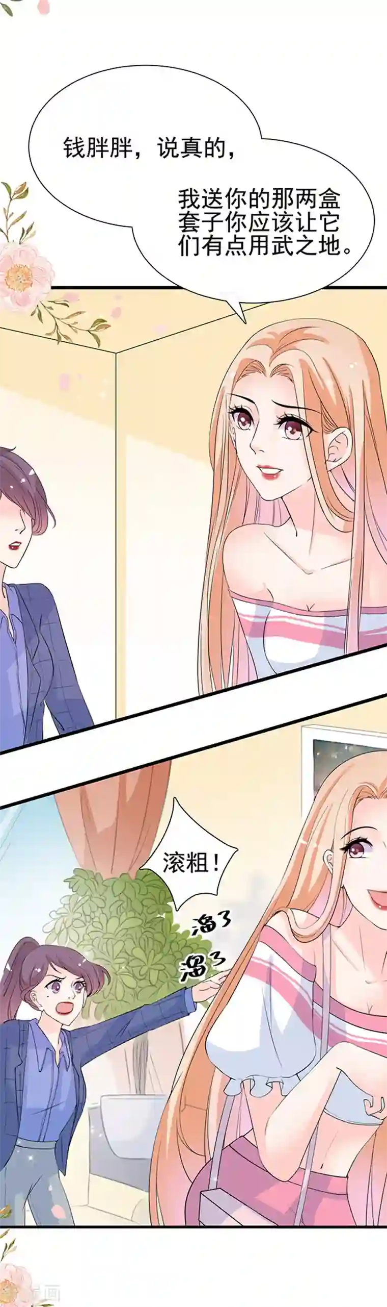 周先生，绑嫁犯法第25话