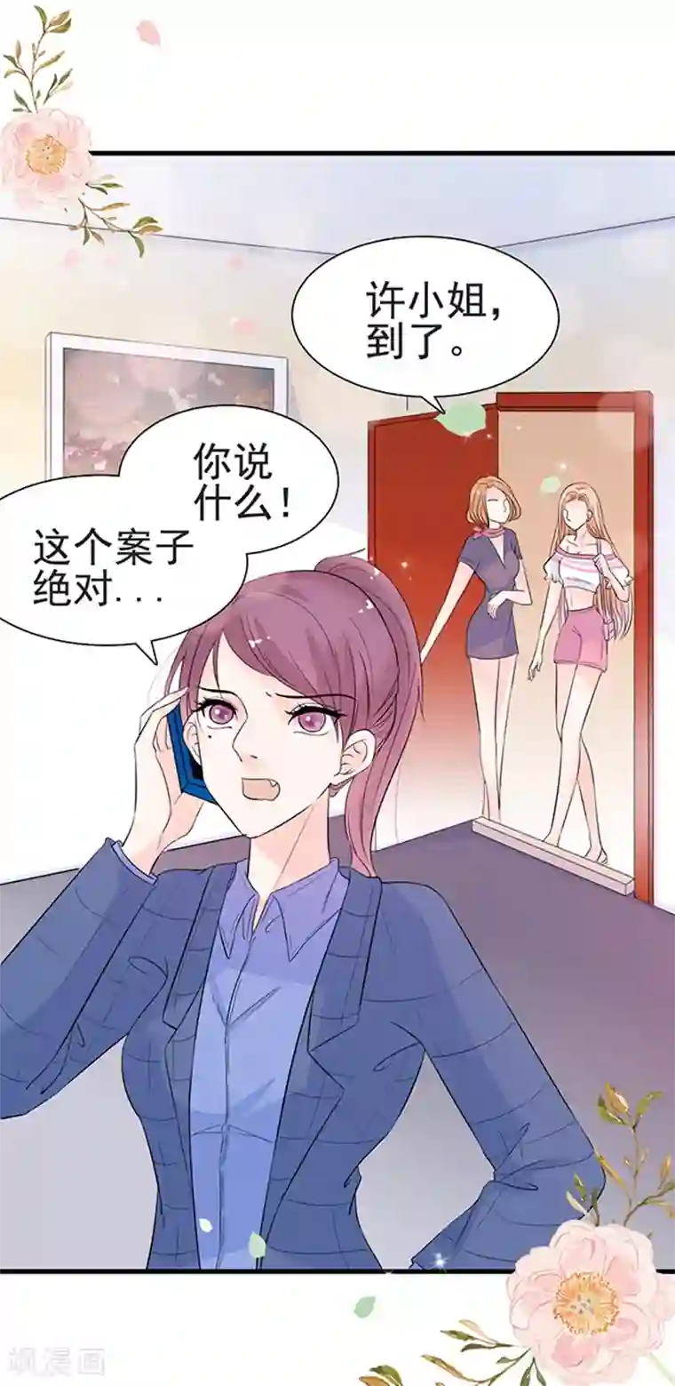 周先生，绑嫁犯法第25话