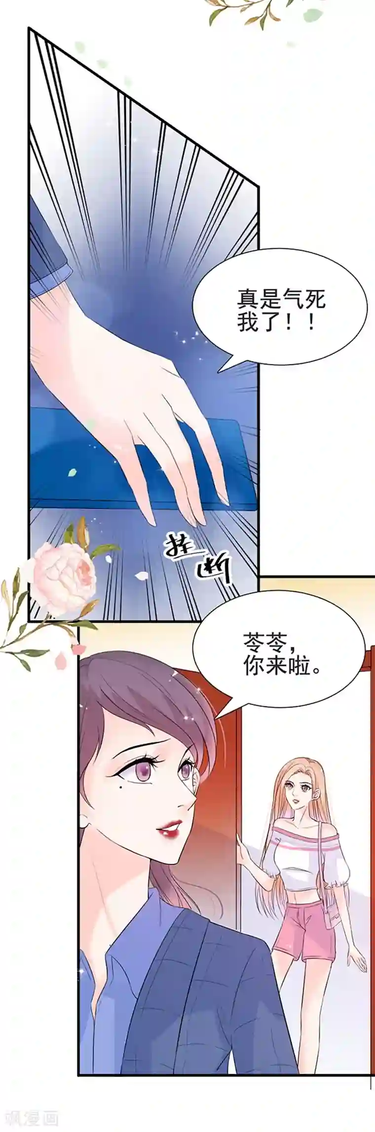 周先生，绑嫁犯法第25话