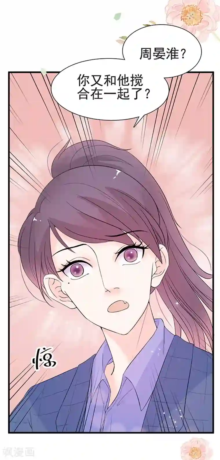 周先生，绑嫁犯法第25话