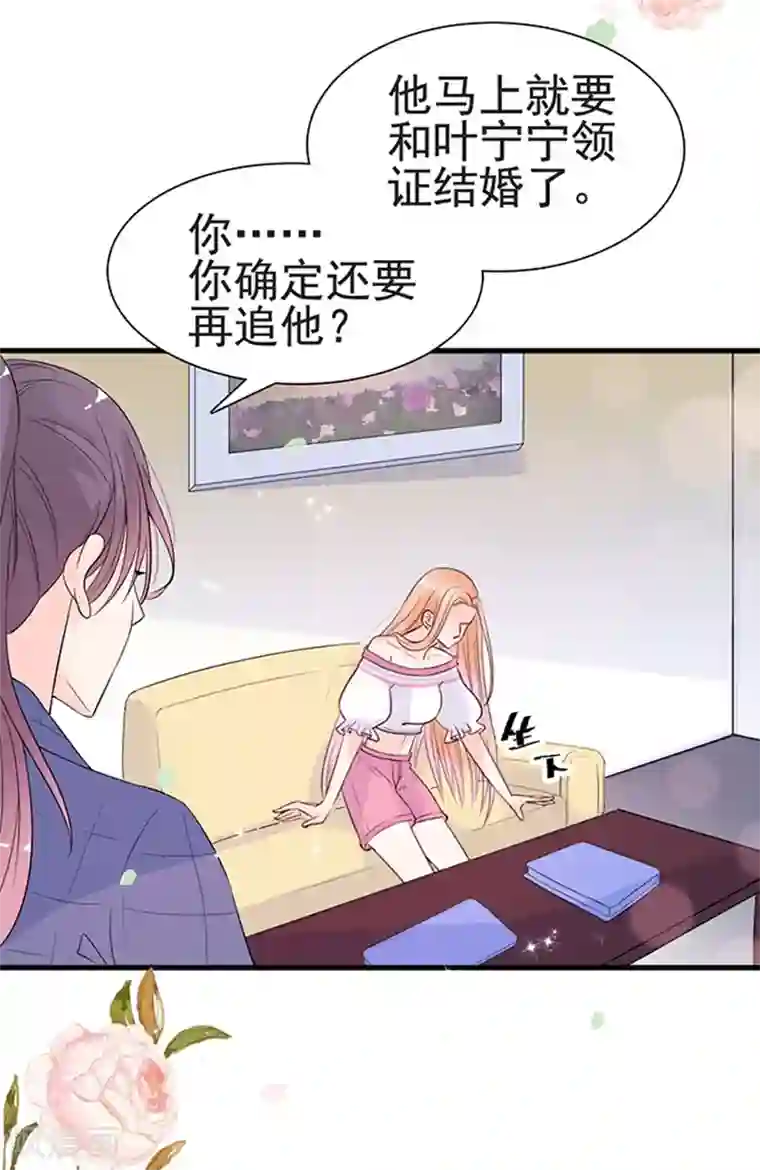 周先生，绑嫁犯法第25话