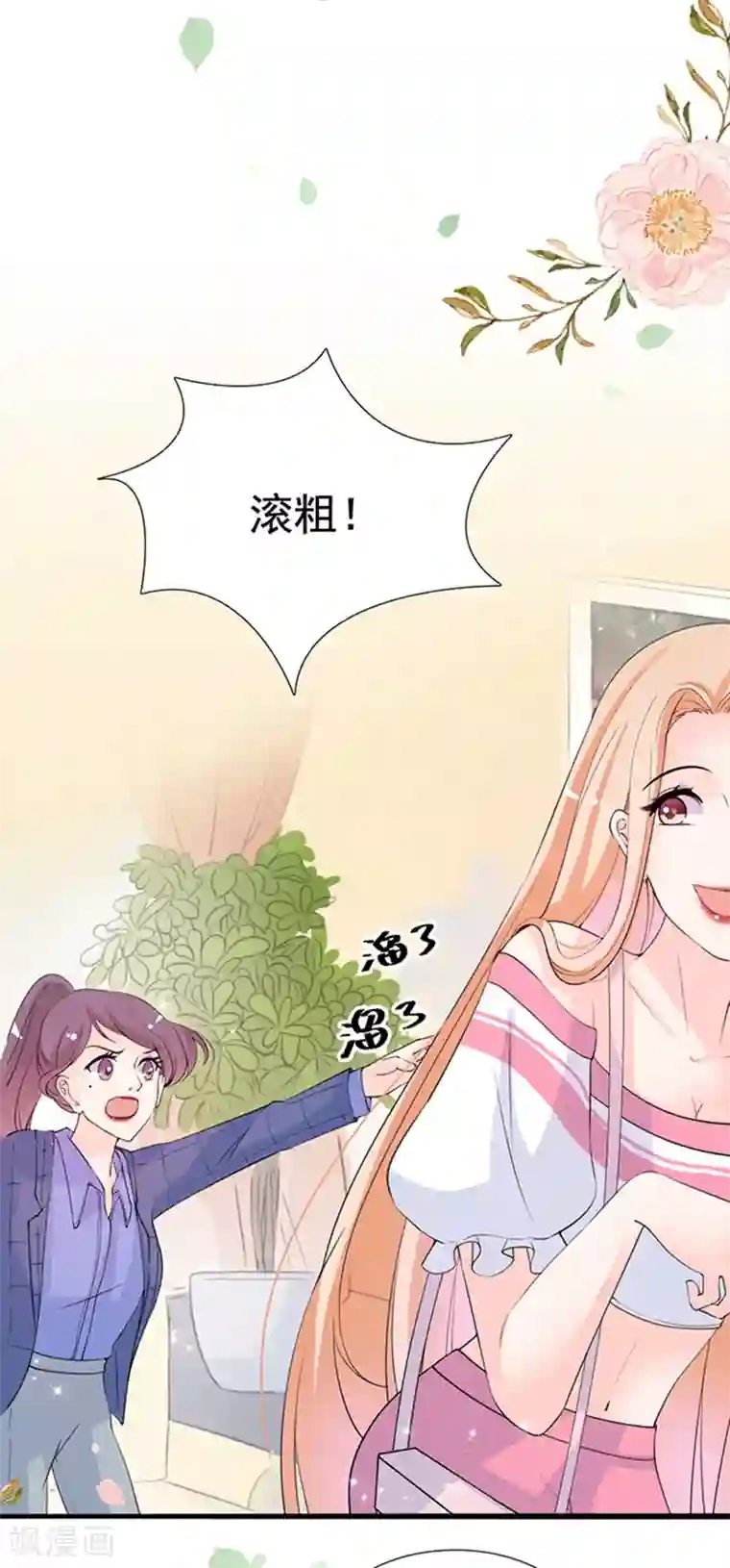 周先生，绑嫁犯法第26话