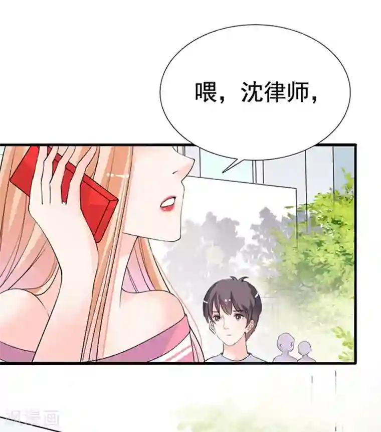 周先生，绑嫁犯法第26话