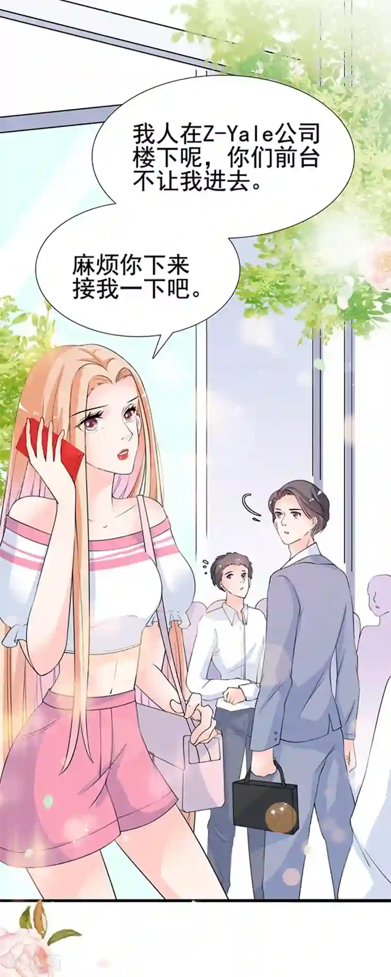 周先生，绑嫁犯法第26话