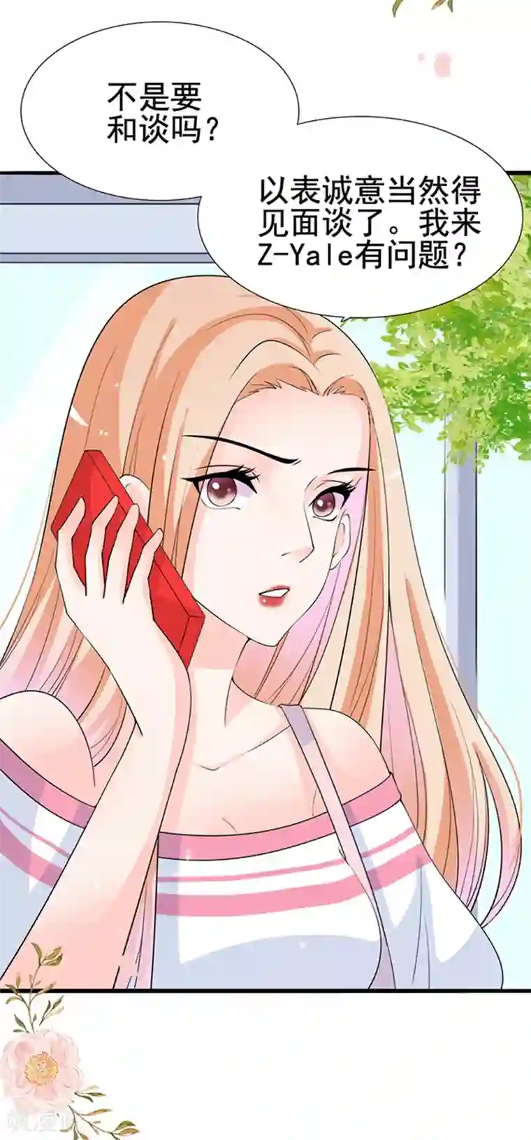 周先生，绑嫁犯法第26话