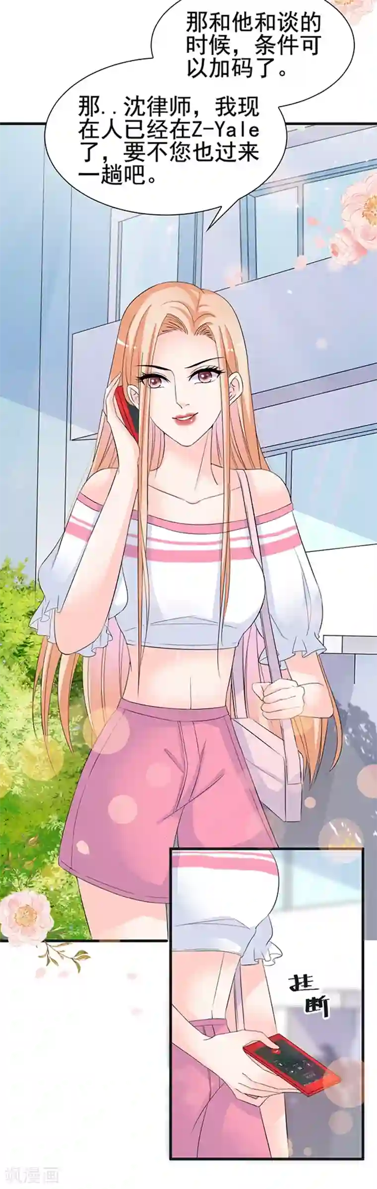 周先生，绑嫁犯法第26话