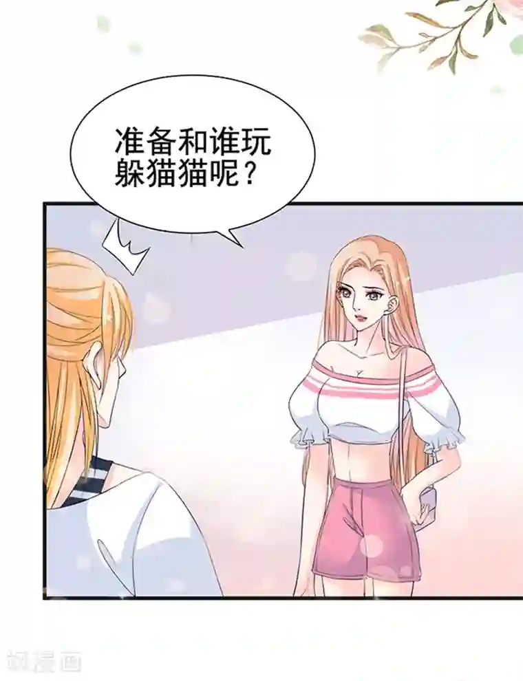 周先生，绑嫁犯法第26话