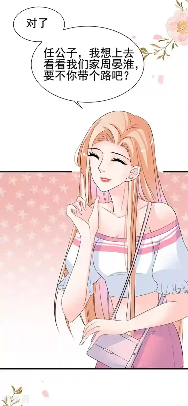 周先生，绑嫁犯法第26话