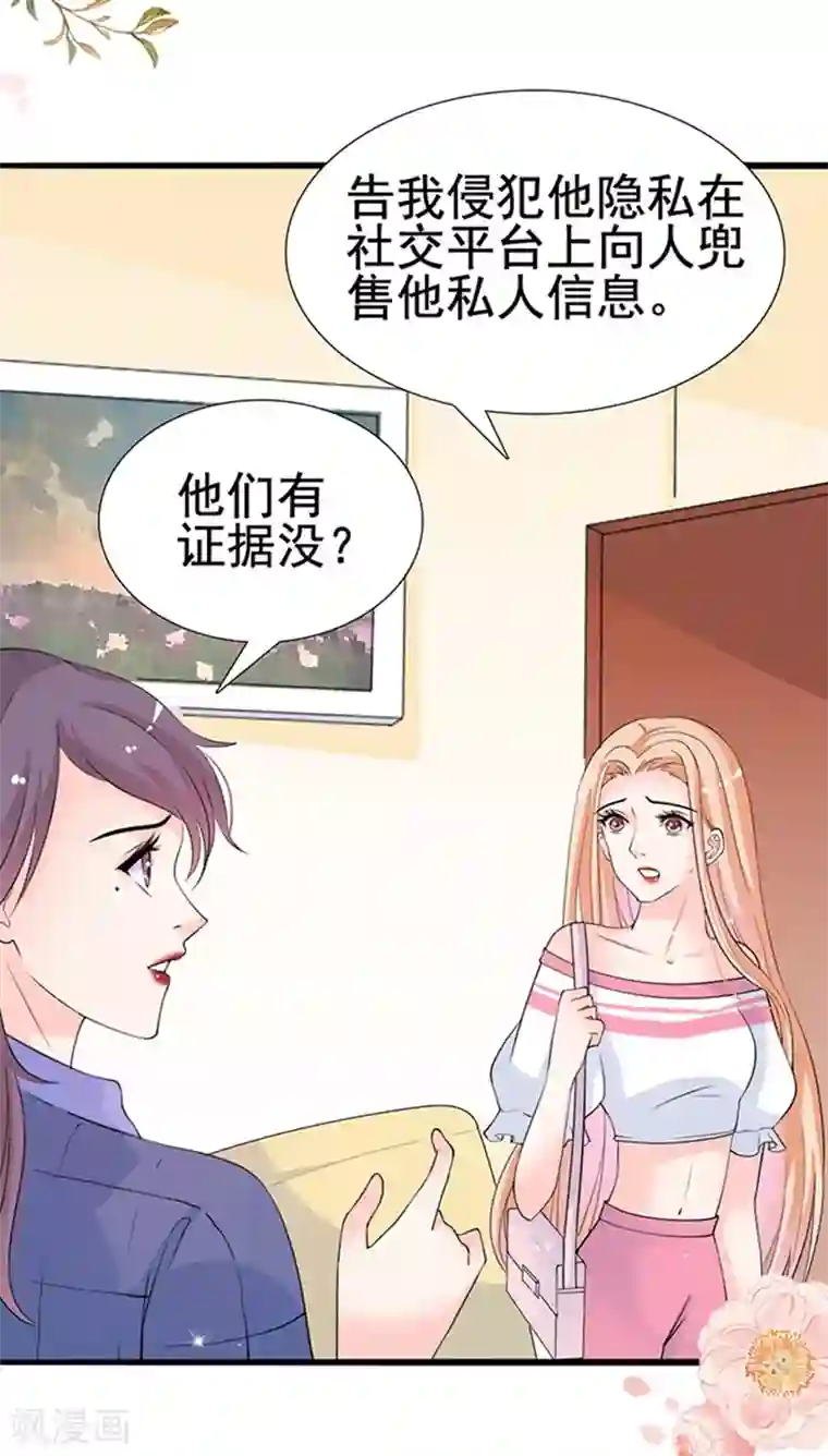 周先生，绑嫁犯法第26话