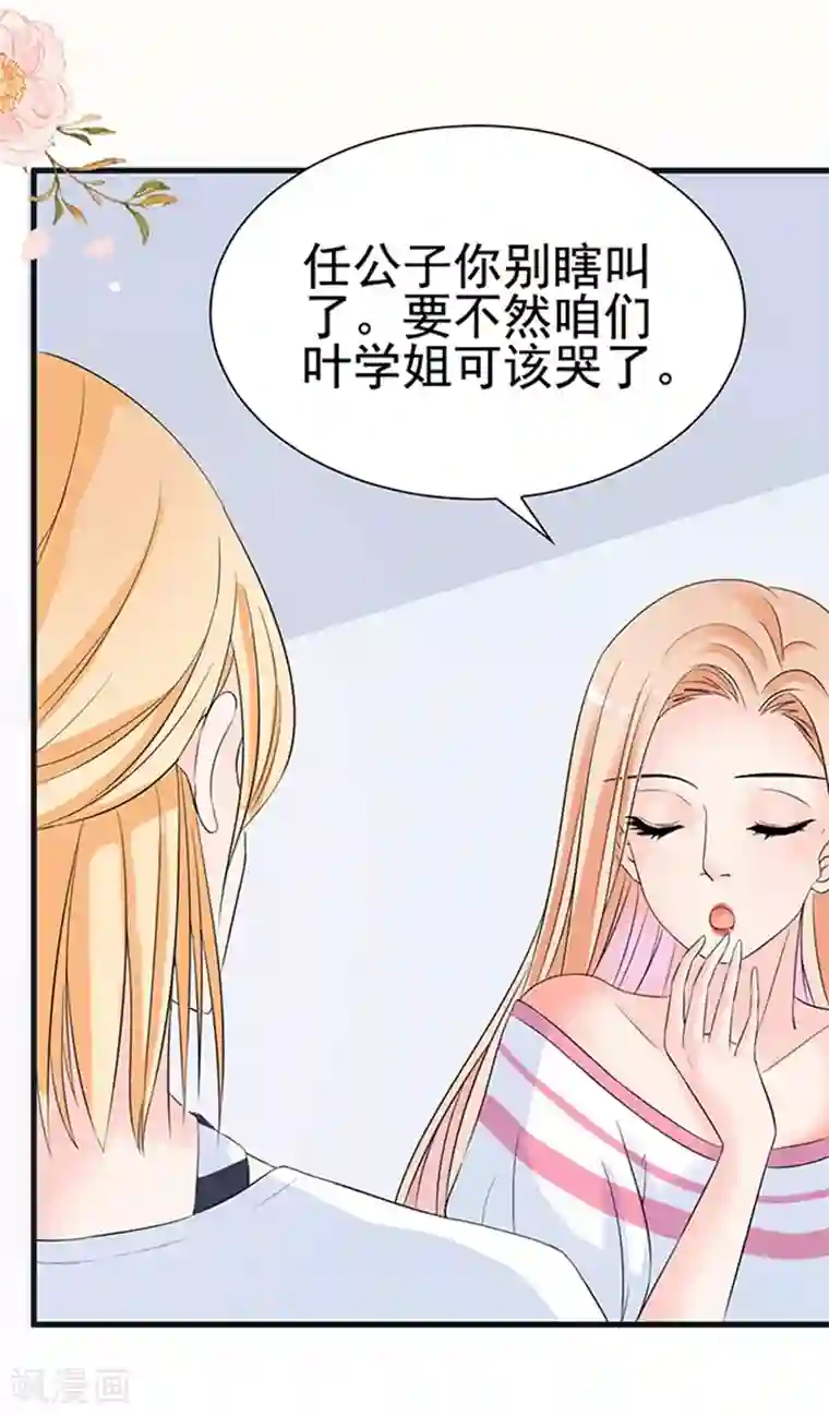 周先生，绑嫁犯法第26话