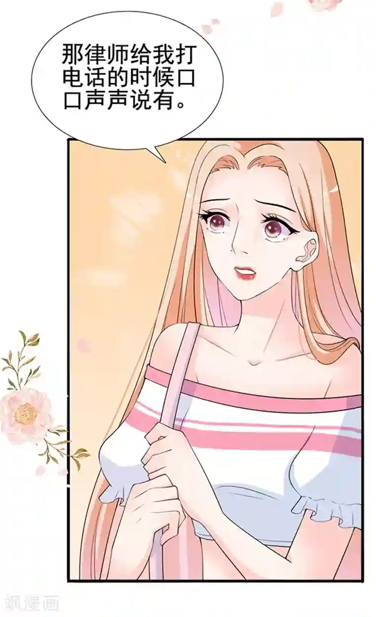 周先生，绑嫁犯法第26话