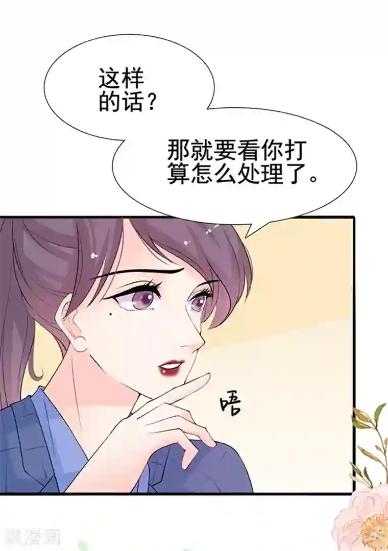 周先生，绑嫁犯法第26话