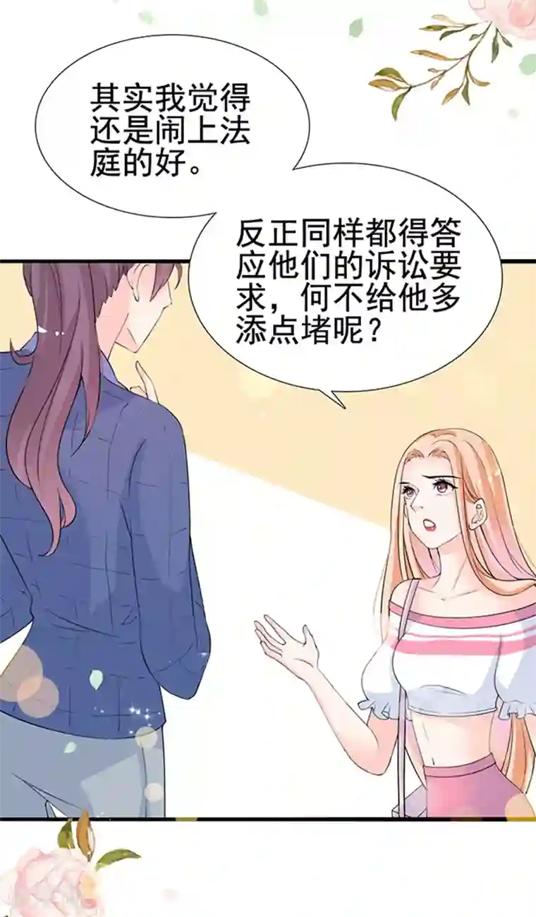 周先生，绑嫁犯法第26话