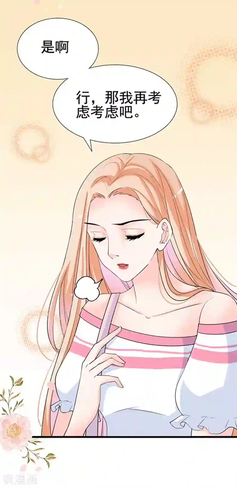 周先生，绑嫁犯法第26话