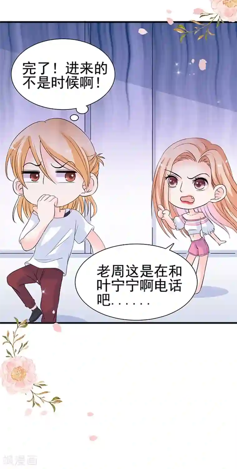 周先生，绑嫁犯法第27话