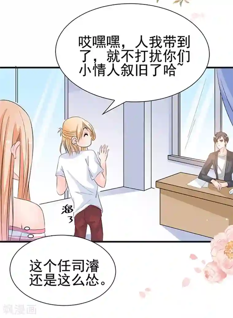 周先生，绑嫁犯法第27话