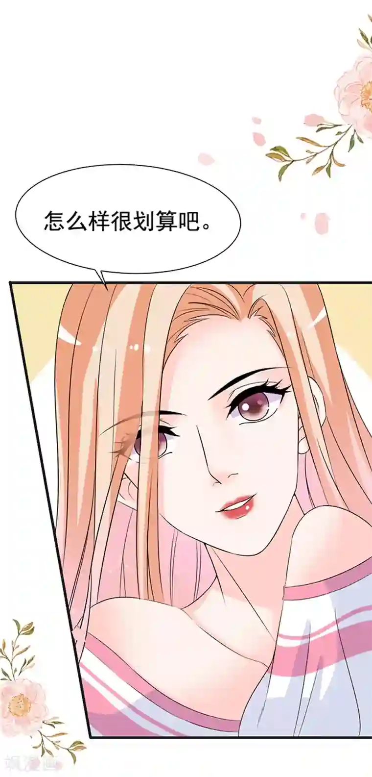 周先生，绑嫁犯法第27话