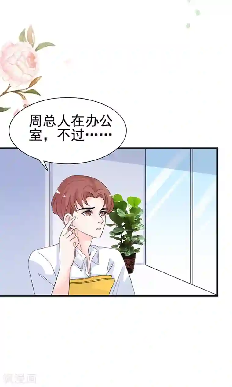 周先生，绑嫁犯法第27话