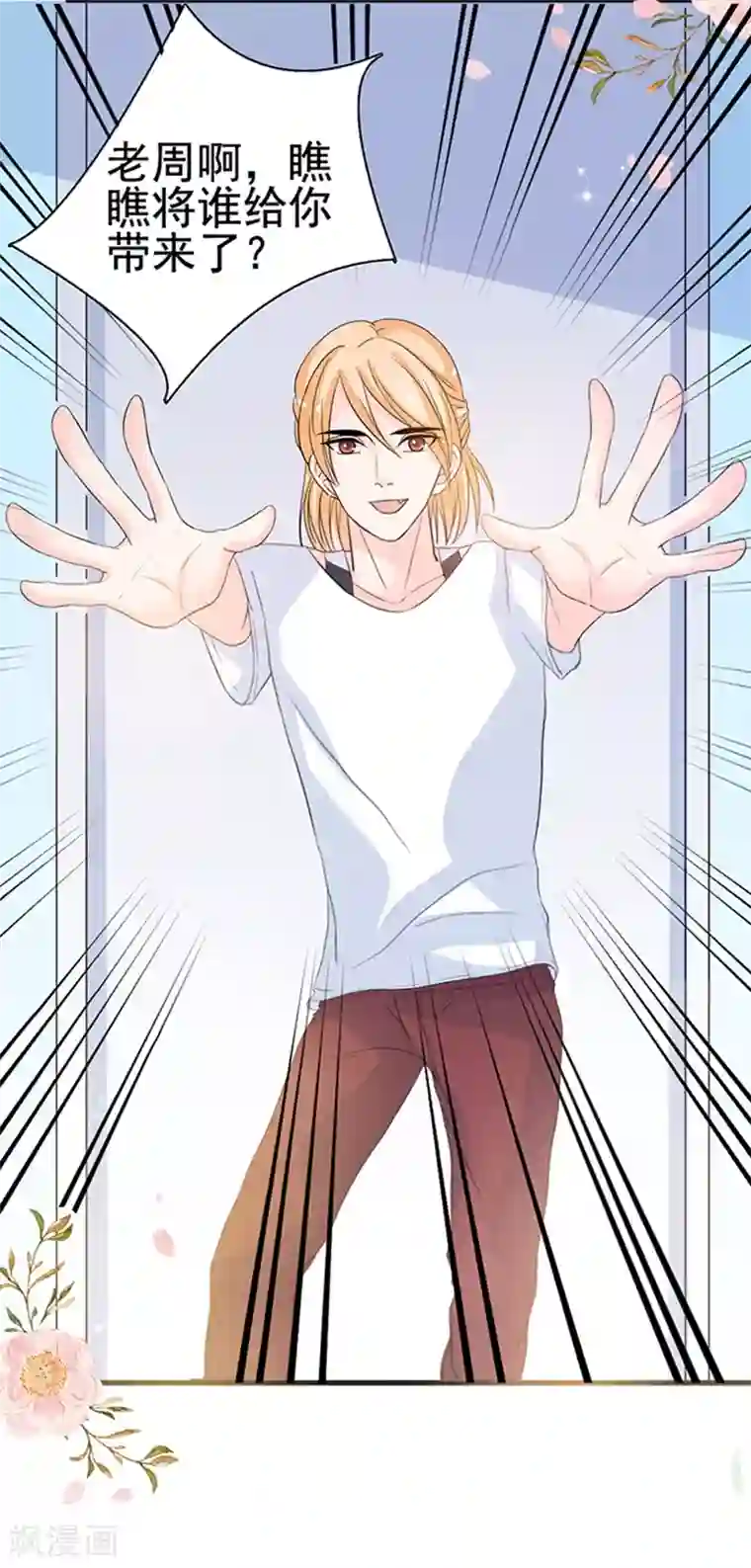 周先生，绑嫁犯法第27话