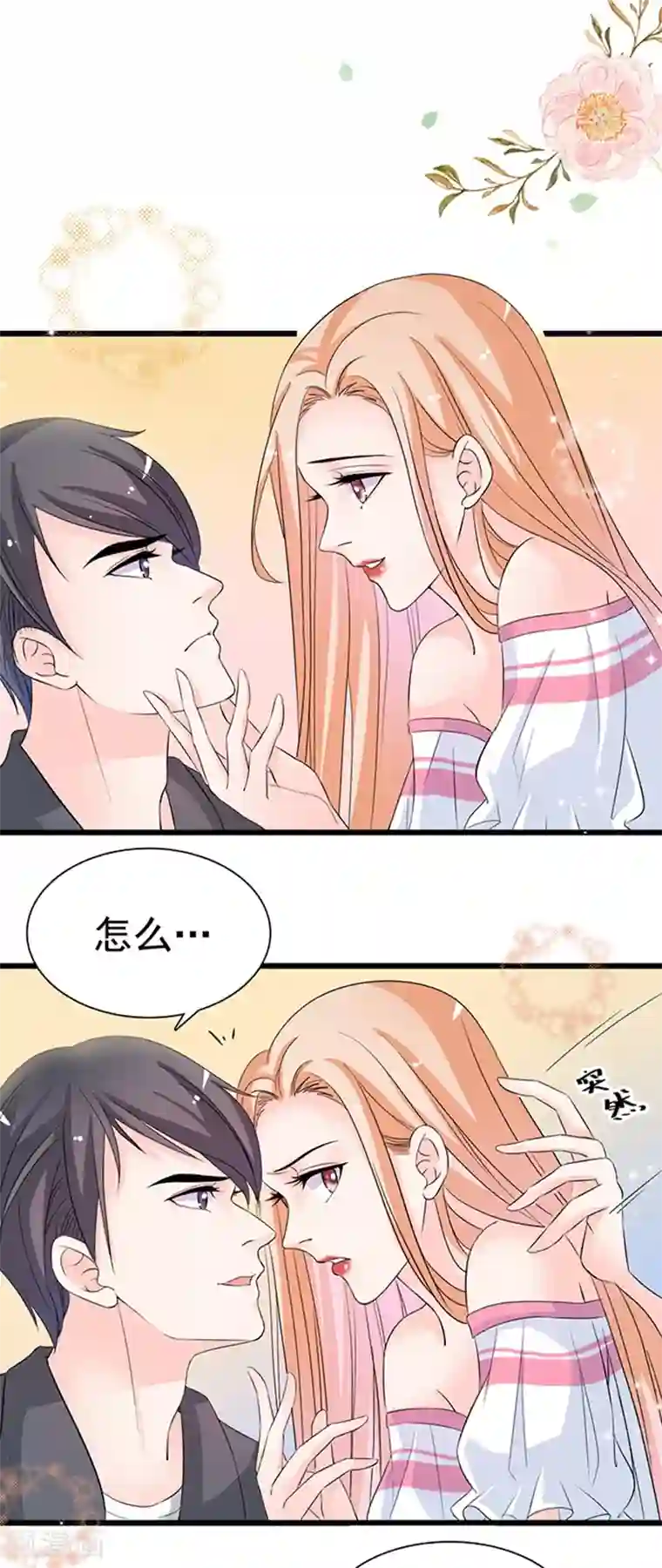 周先生，绑嫁犯法第28话