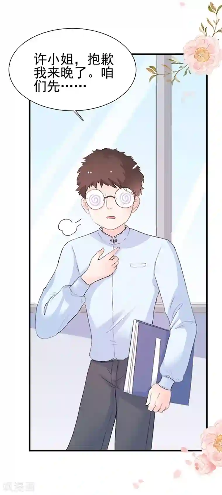 周先生，绑嫁犯法第28话