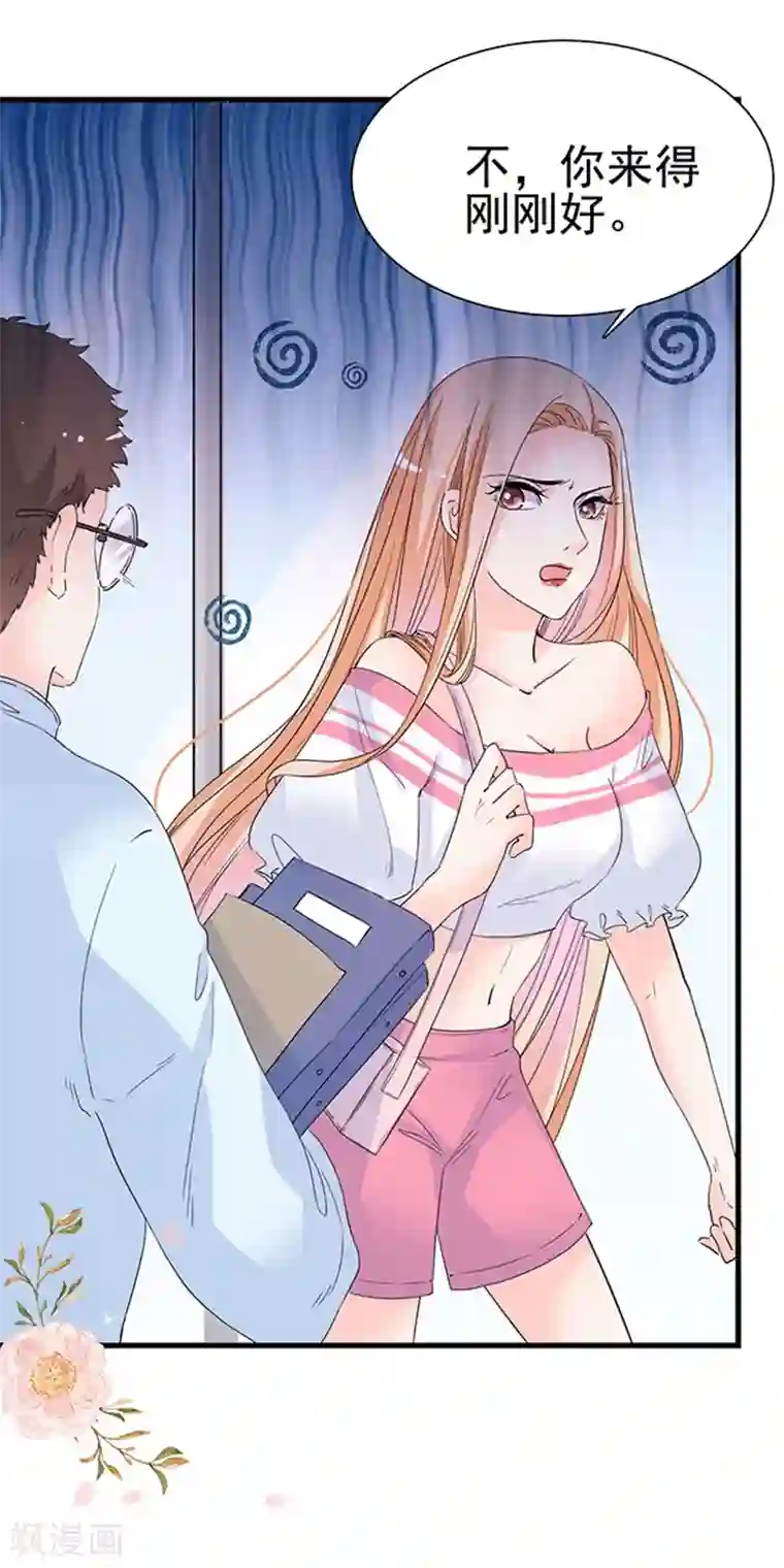 周先生，绑嫁犯法第28话