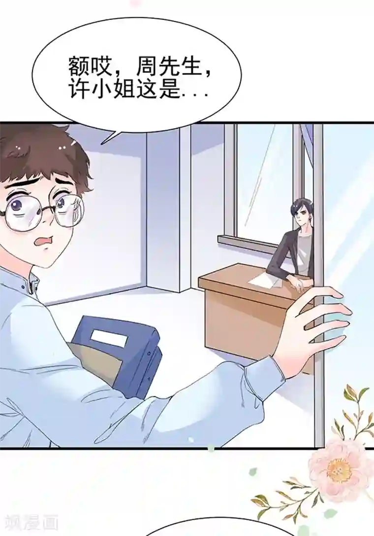 周先生，绑嫁犯法第28话