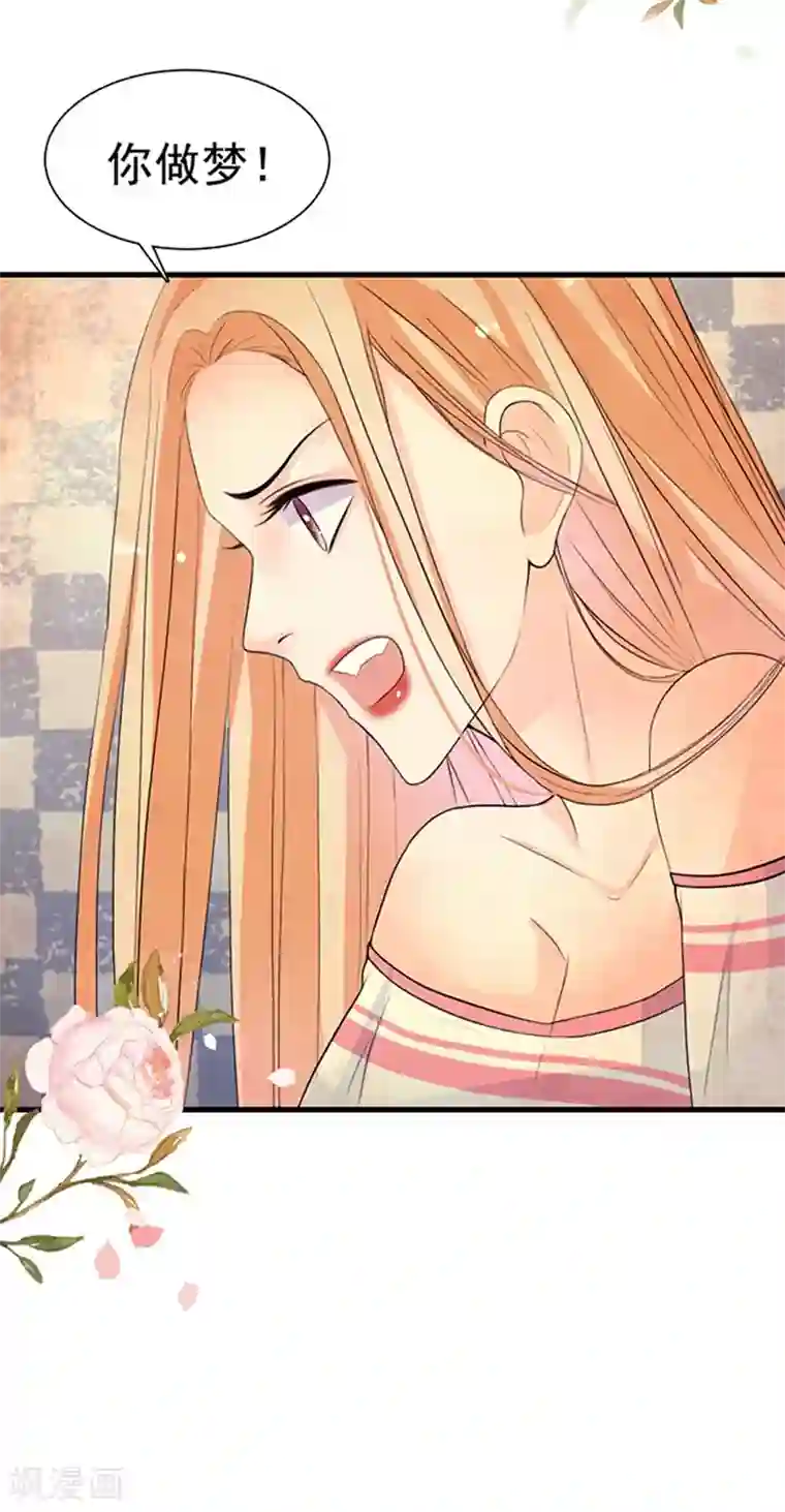 周先生，绑嫁犯法第28话