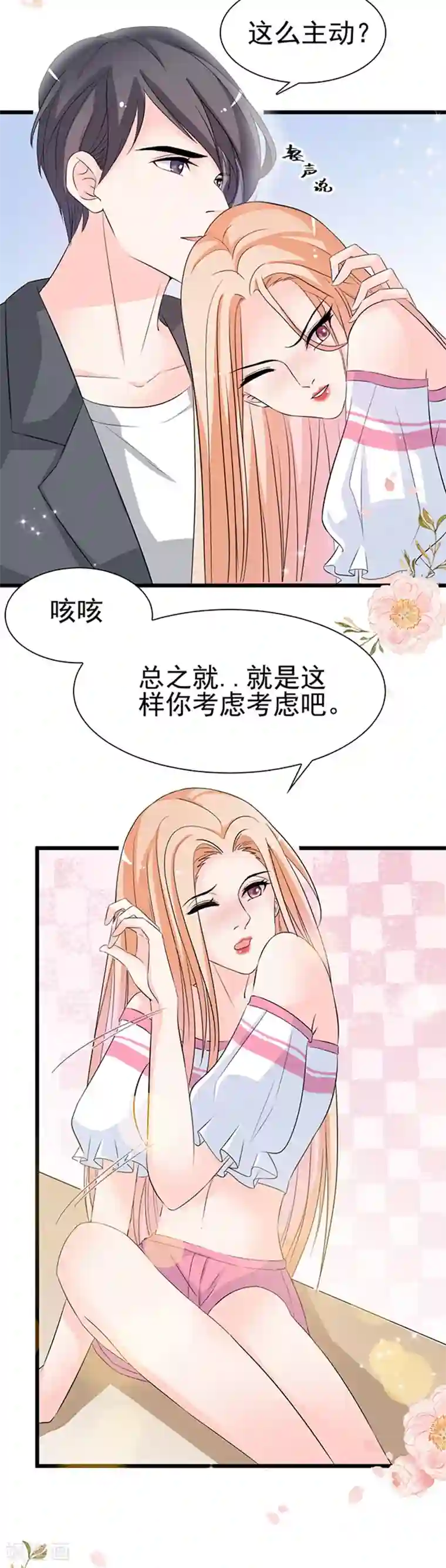 周先生，绑嫁犯法第28话