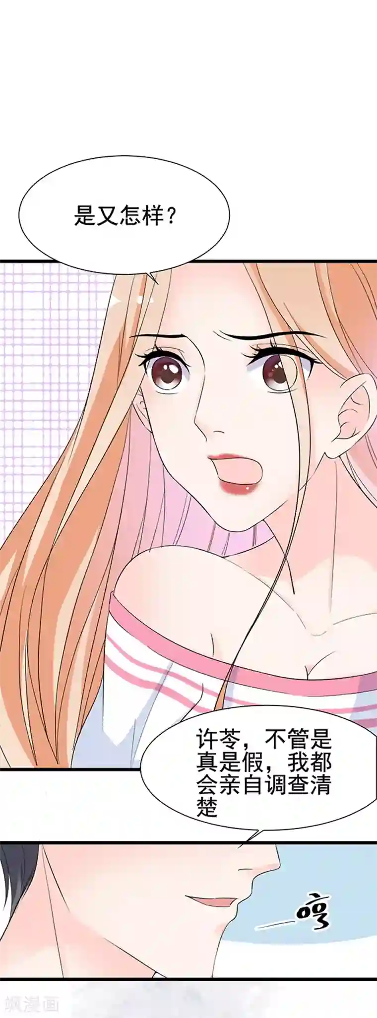 周先生，绑嫁犯法第28话