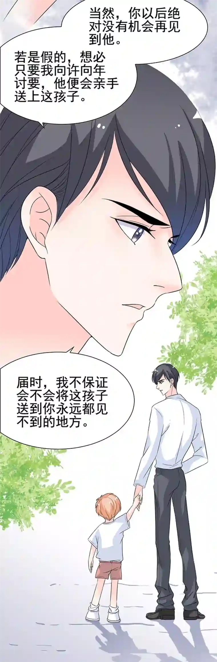 周先生，绑嫁犯法第28话