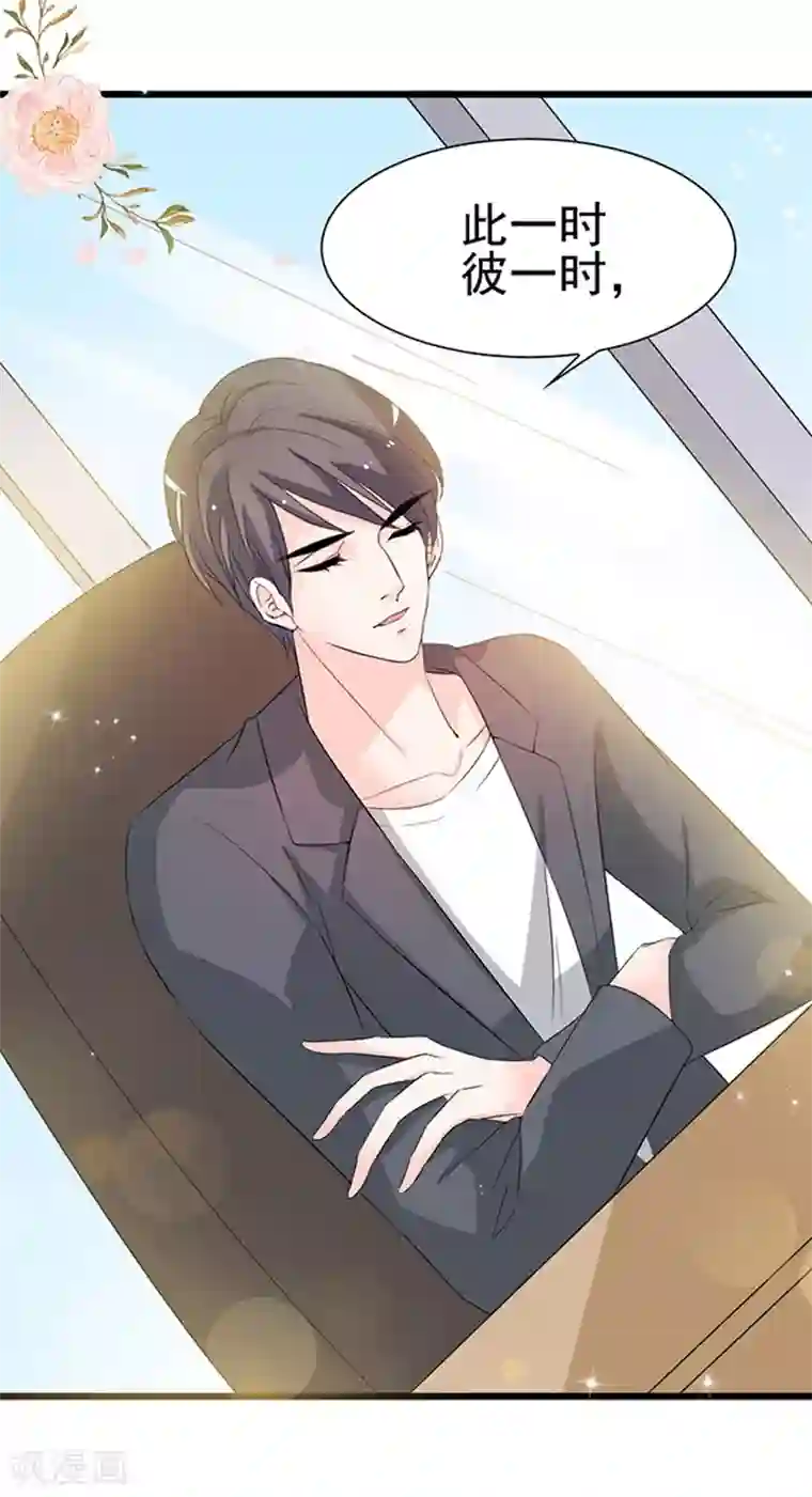 周先生，绑嫁犯法第28话