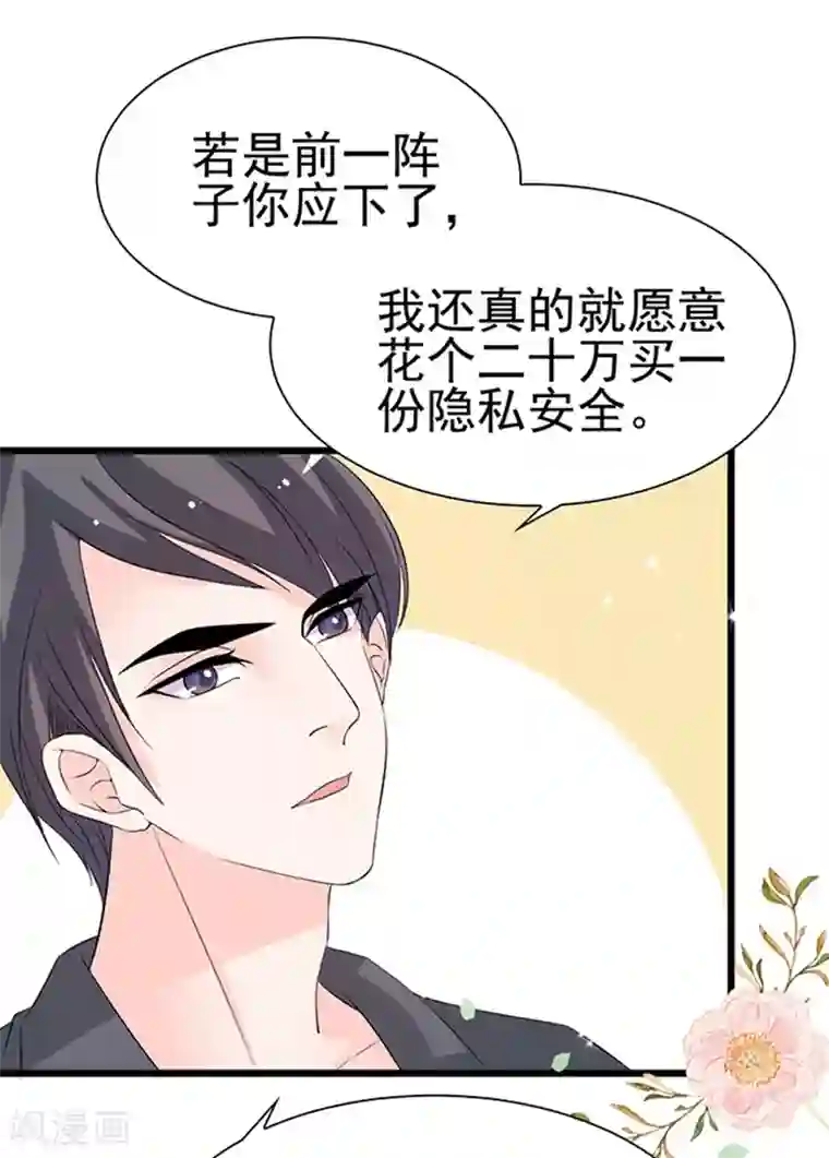 周先生，绑嫁犯法第28话