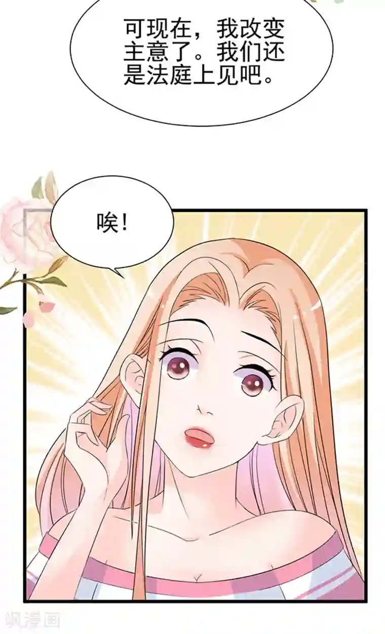 周先生，绑嫁犯法第28话