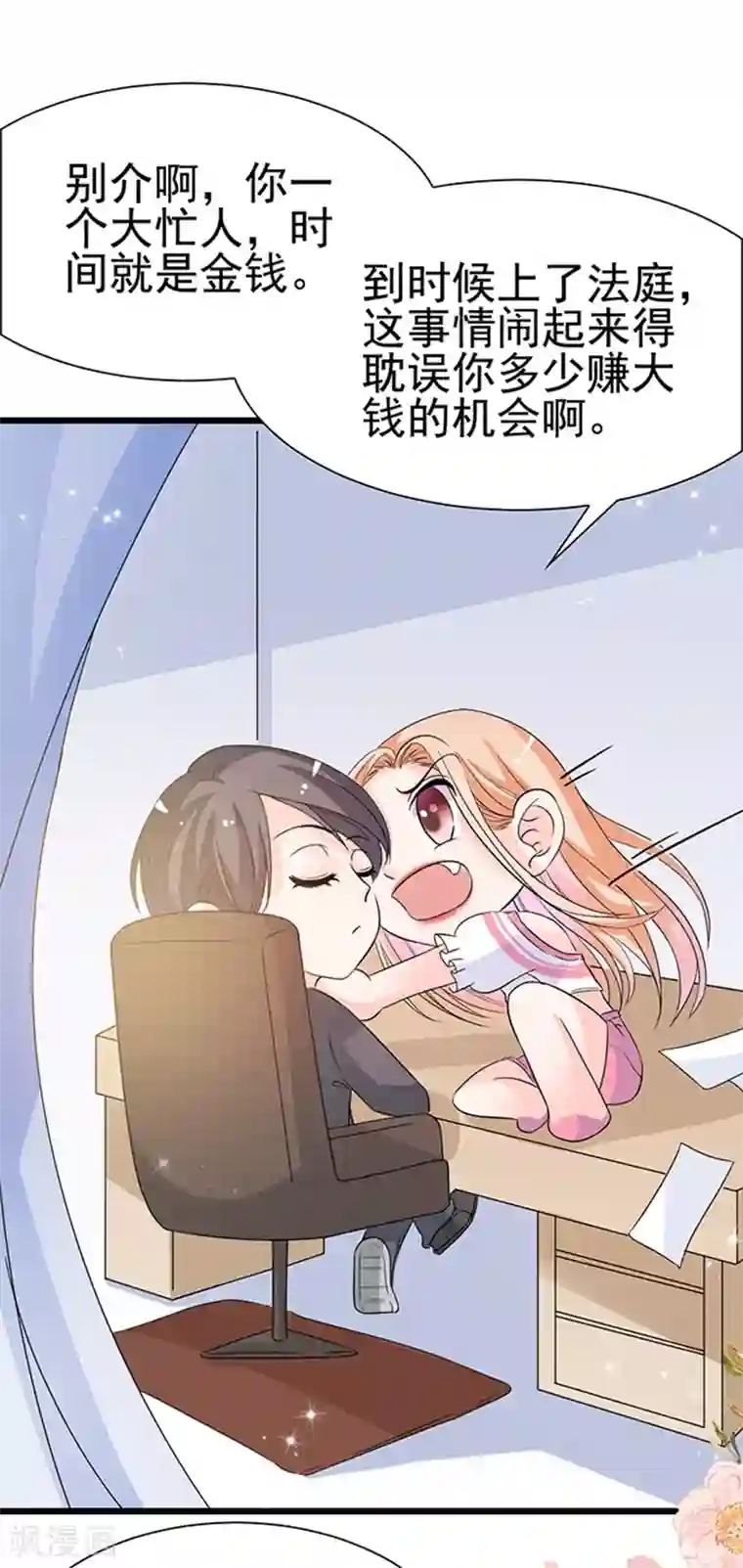 周先生，绑嫁犯法第28话