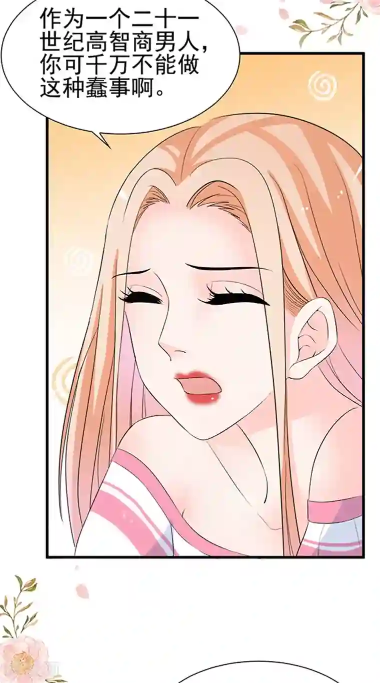 周先生，绑嫁犯法第28话