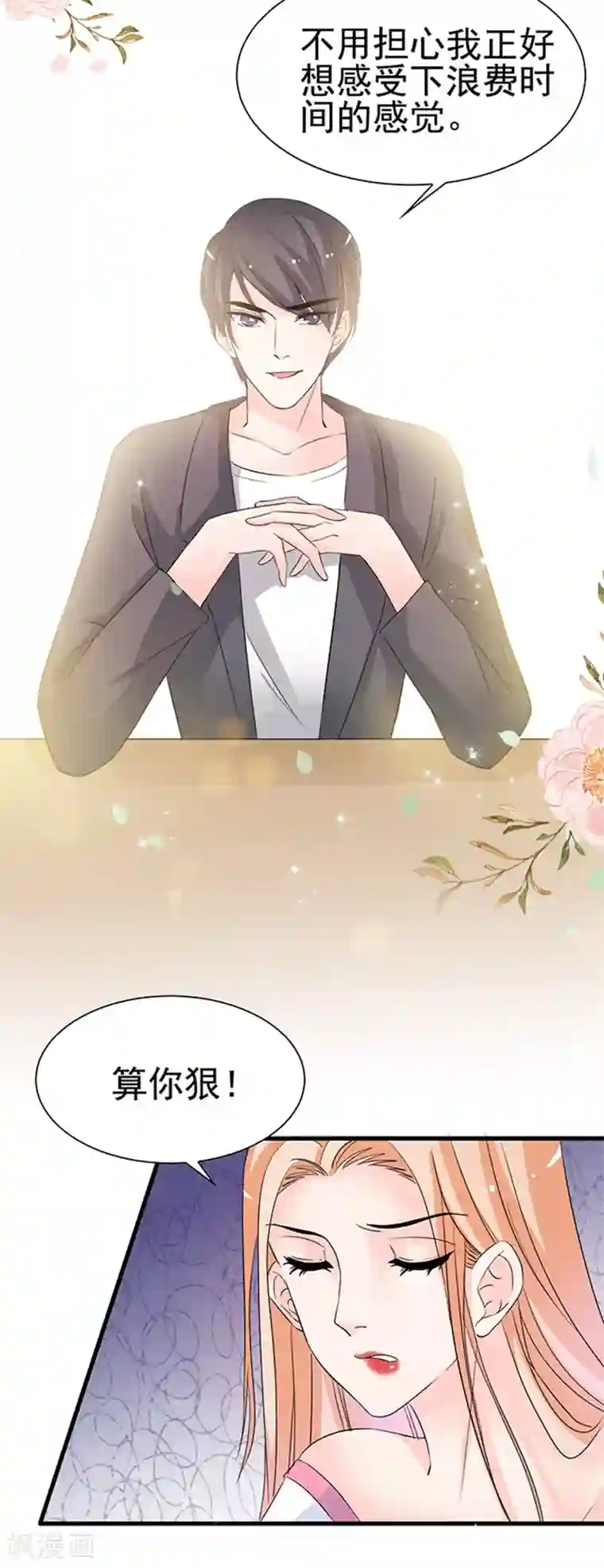 周先生，绑嫁犯法第28话