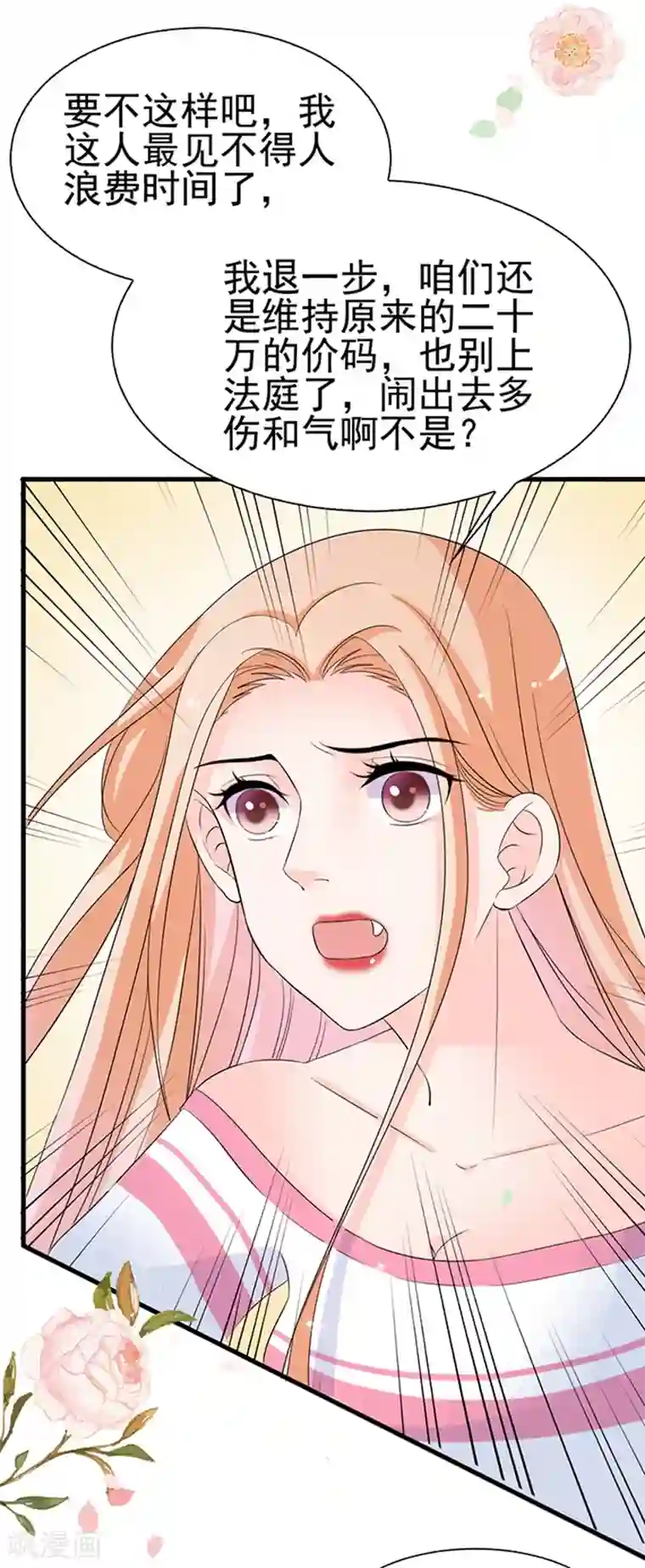 周先生，绑嫁犯法第28话