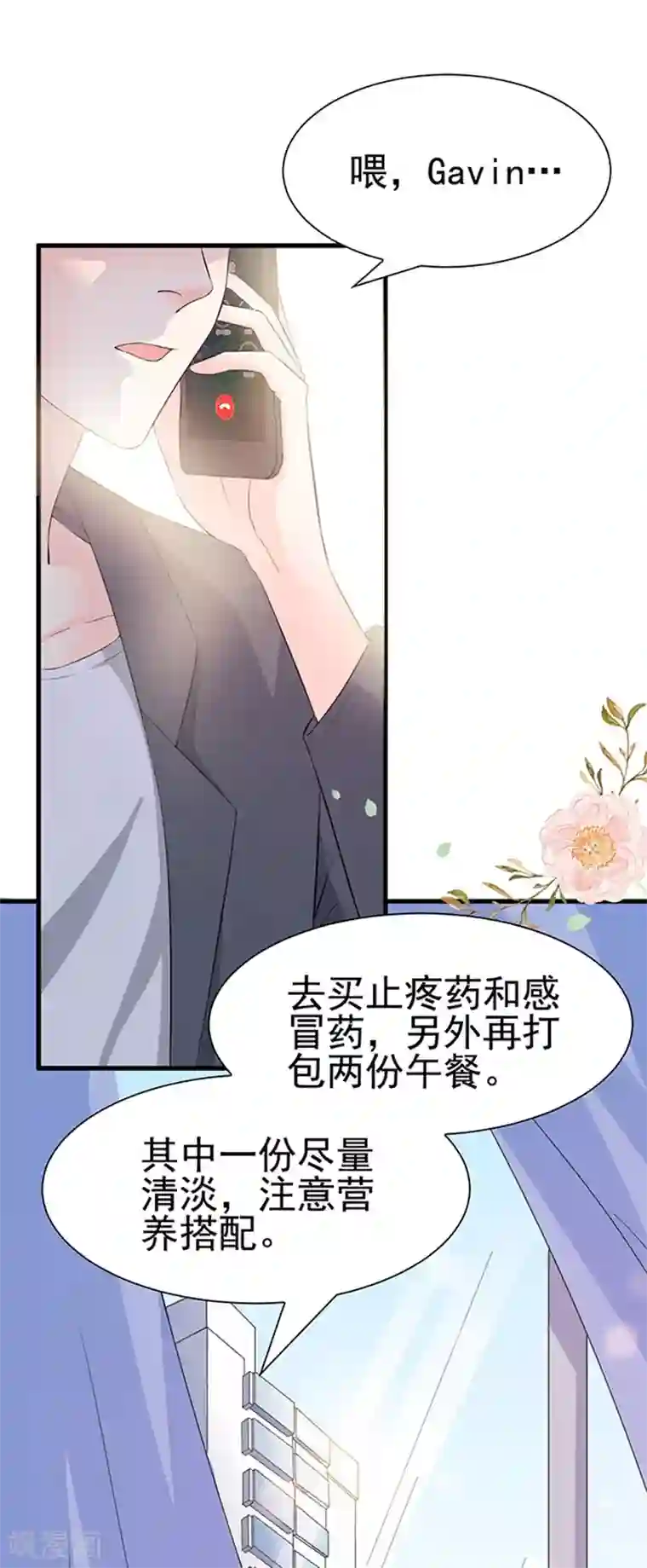 周先生，绑嫁犯法第29话