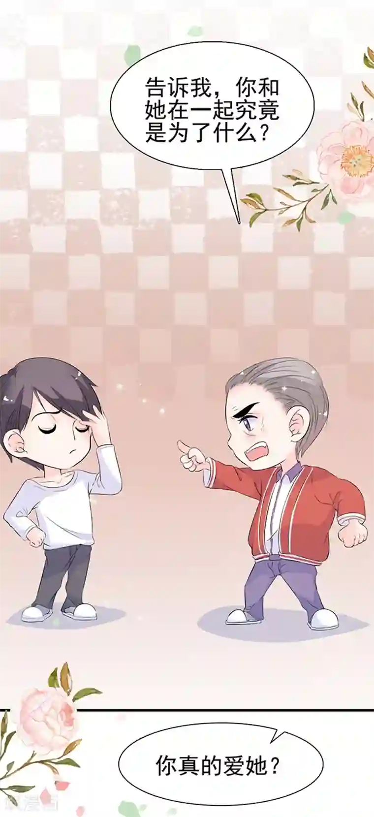 周先生，绑嫁犯法第29话