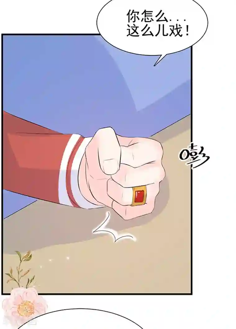 周先生，绑嫁犯法第29话