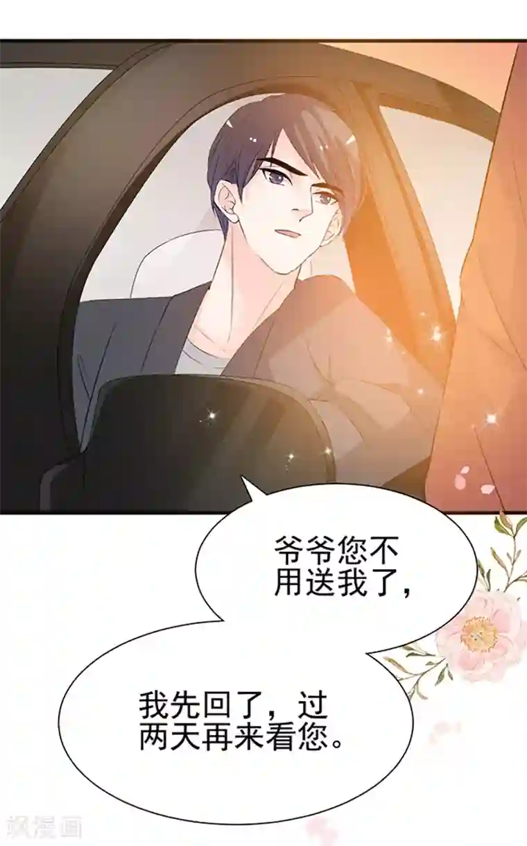 周先生，绑嫁犯法第29话