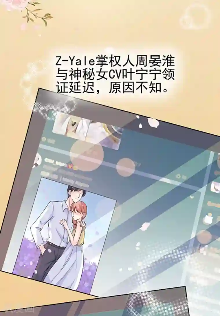 周先生，绑嫁犯法第29话