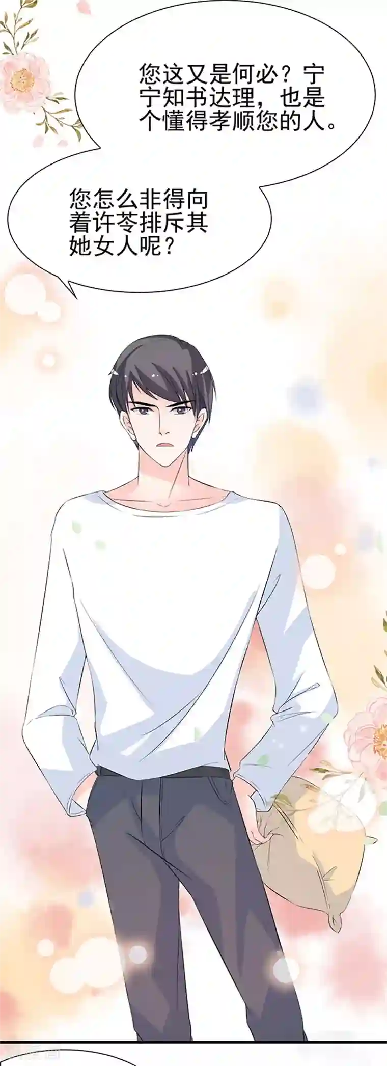 周先生，绑嫁犯法第29话