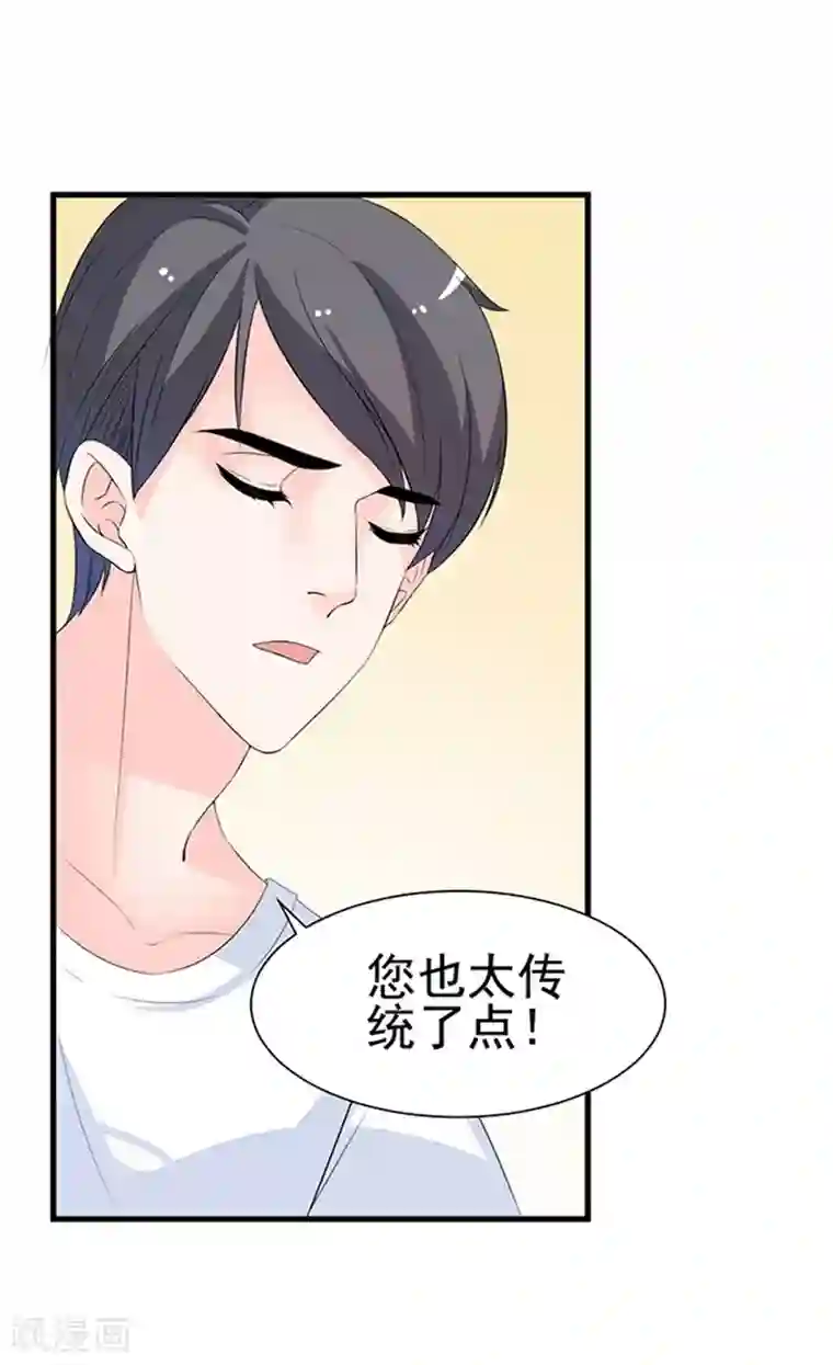 周先生，绑嫁犯法第29话