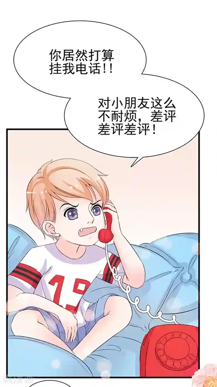 周先生，绑嫁犯法第30话