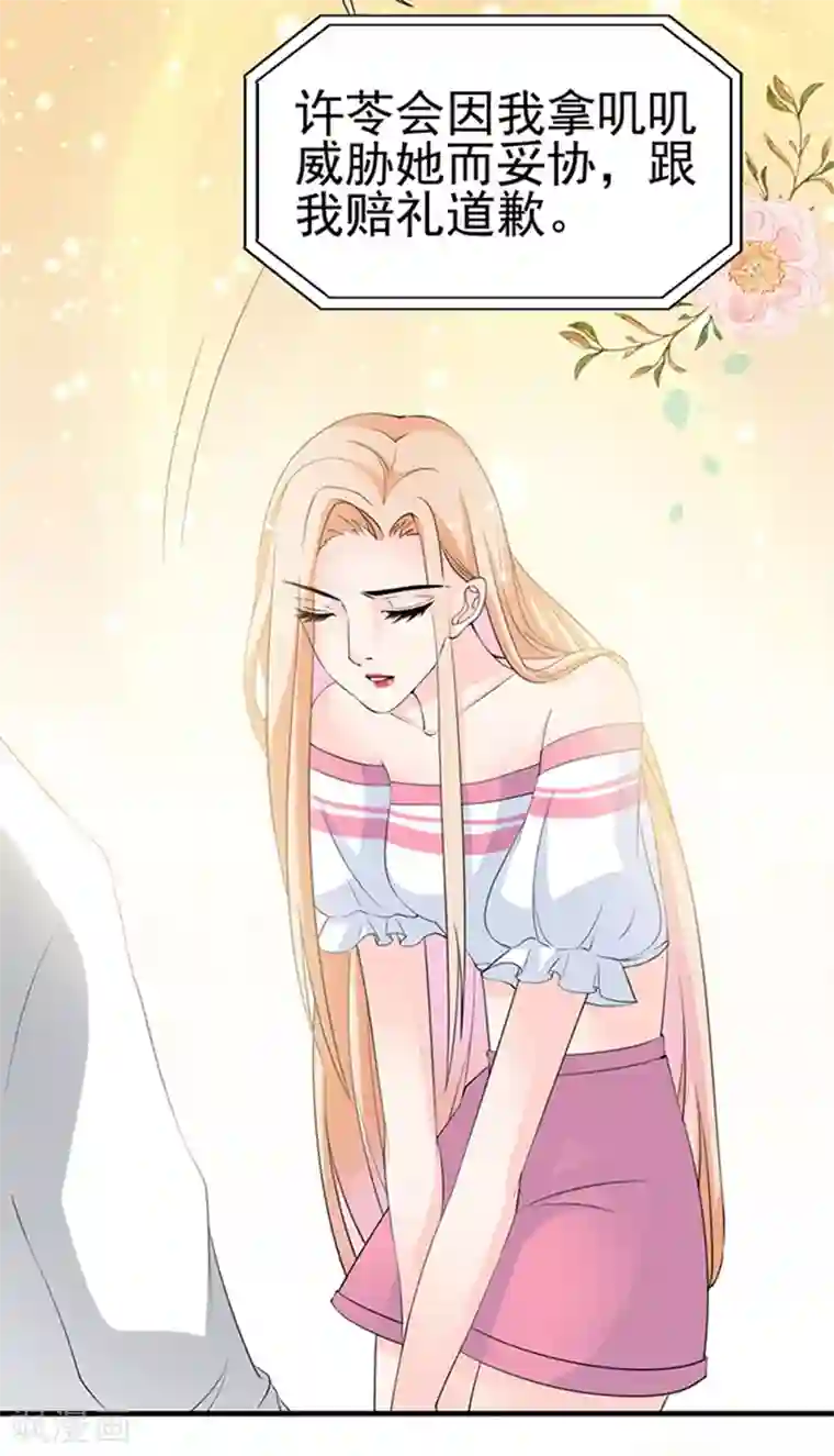 周先生，绑嫁犯法第30话