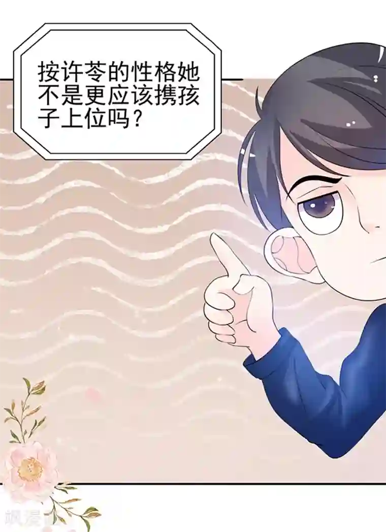 周先生，绑嫁犯法第30话