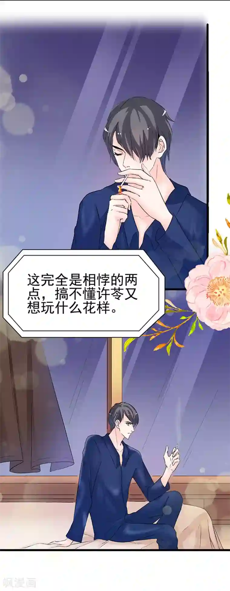 周先生，绑嫁犯法第30话